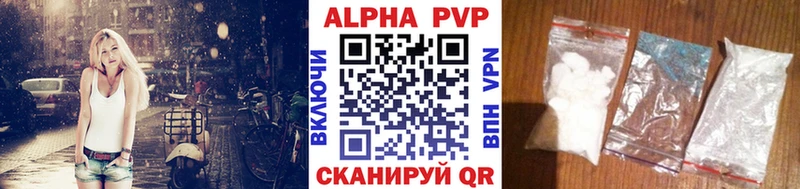 Alpha-PVP мука  где купить наркоту  блэк спрут ссылки  Краснокаменск 