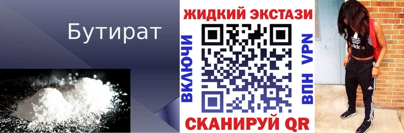 гидра рабочий сайт  Краснокаменск  БУТИРАТ бутик 